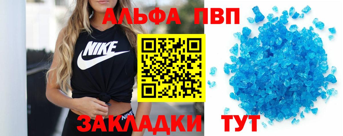 A-PVP мука Семилуки