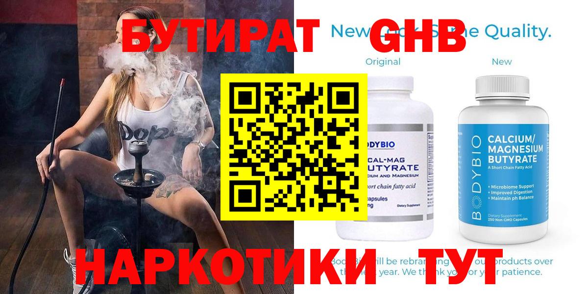 БУТИРАТ оксана  Вход с VPN  Семилуки 