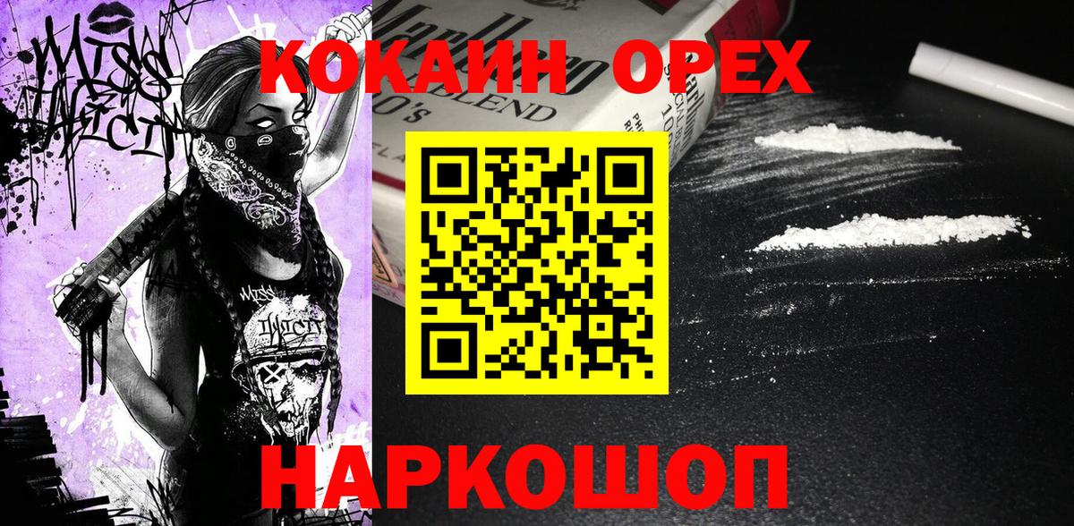 COCAIN Fish Scale Семилуки