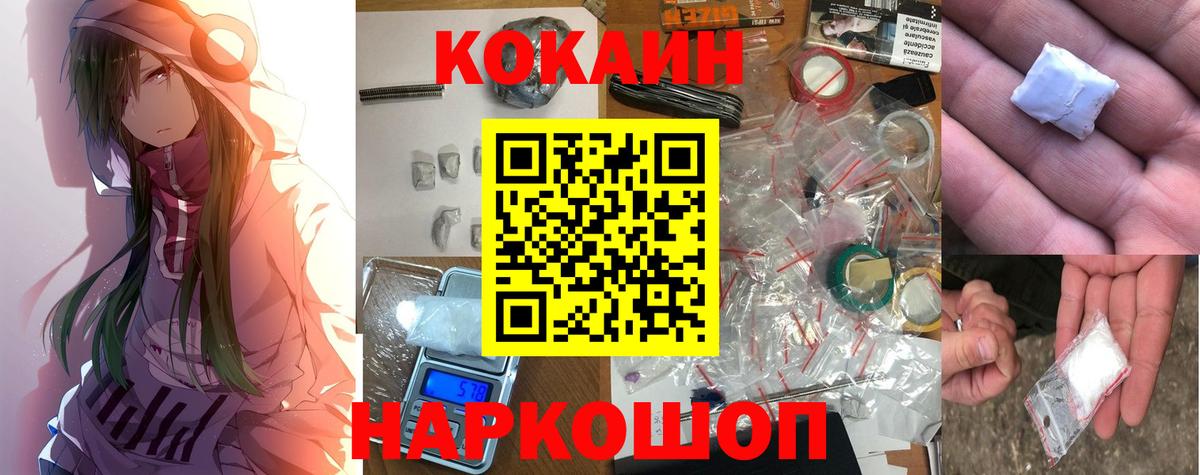 Кокаин FishScale  Вход с VPN  Семилуки 