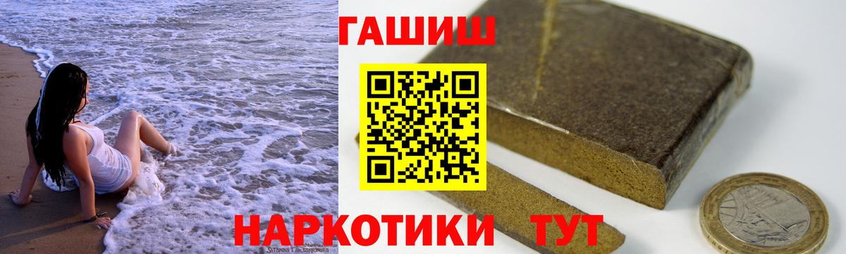Гашиш гашик Семилуки