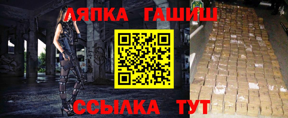 Семилуки  ГАШИШ Premium  Вход с VPN 