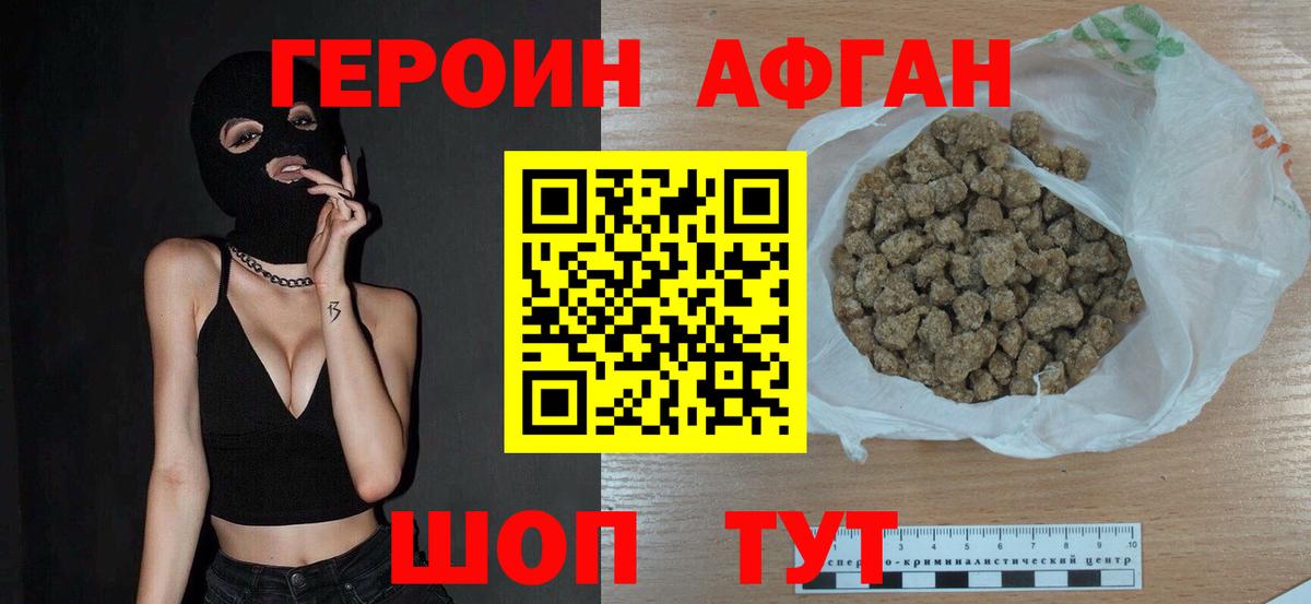 Семилуки  ГЕРОИН белый  ГЕРОИН  Вход с VPN 