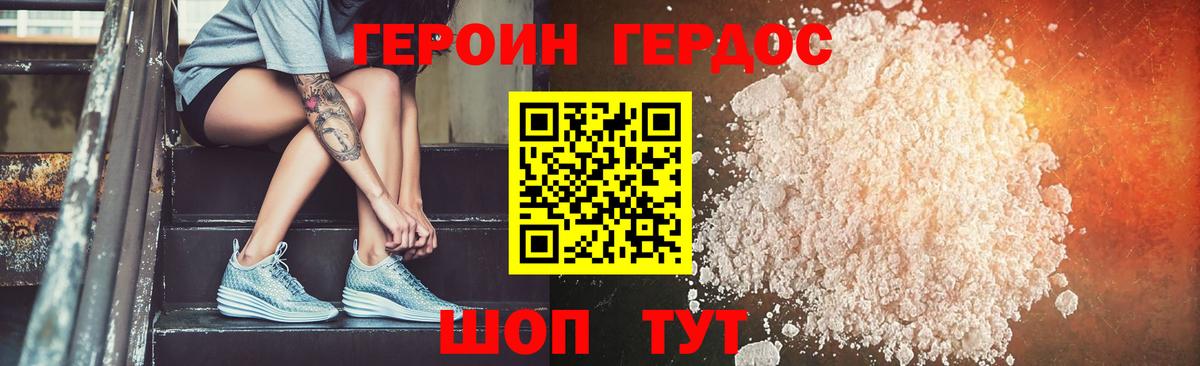 ГЕРОИН гречка Семилуки
