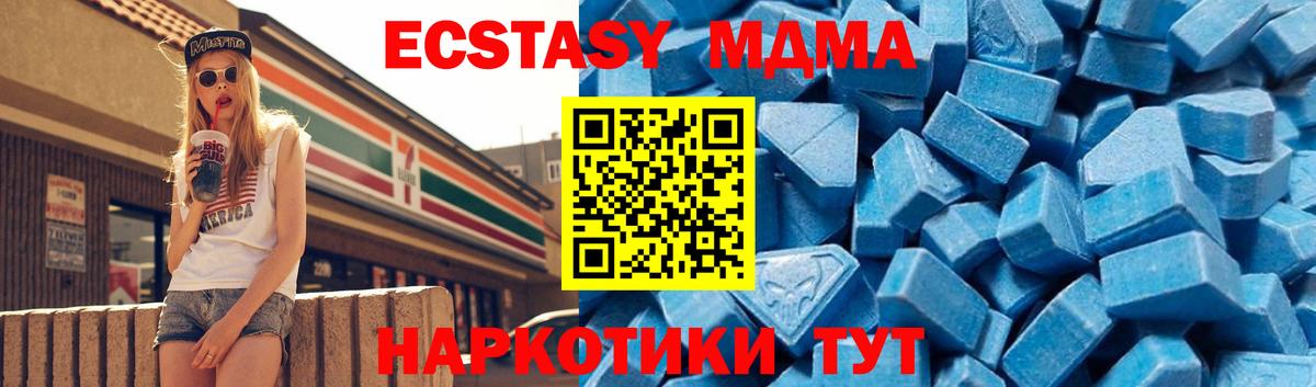 МДМА  Вход с VPN  Семилуки  МДМА Molly  MDMA молли 
