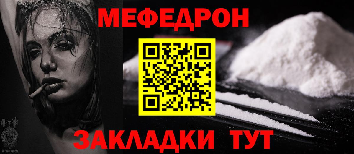 МЯУ-МЯУ  Вход с VPN  Меф мука  mega сайт  Меф мяу мяу  Семилуки 