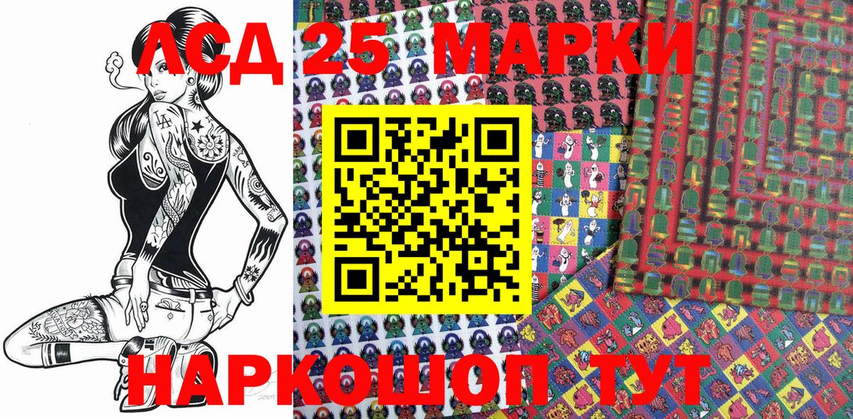 Семилуки  Марки 25I-NBOMe 1500мкг  Вход с VPN 