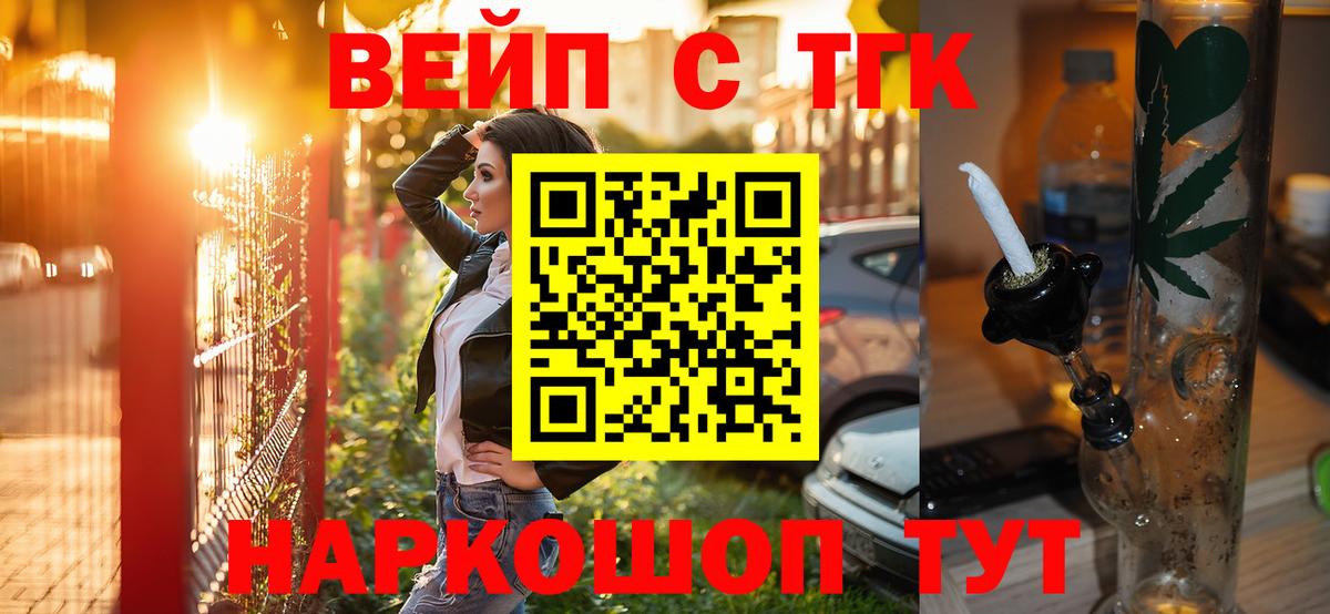 Дистиллят ТГК THC oil Семилуки